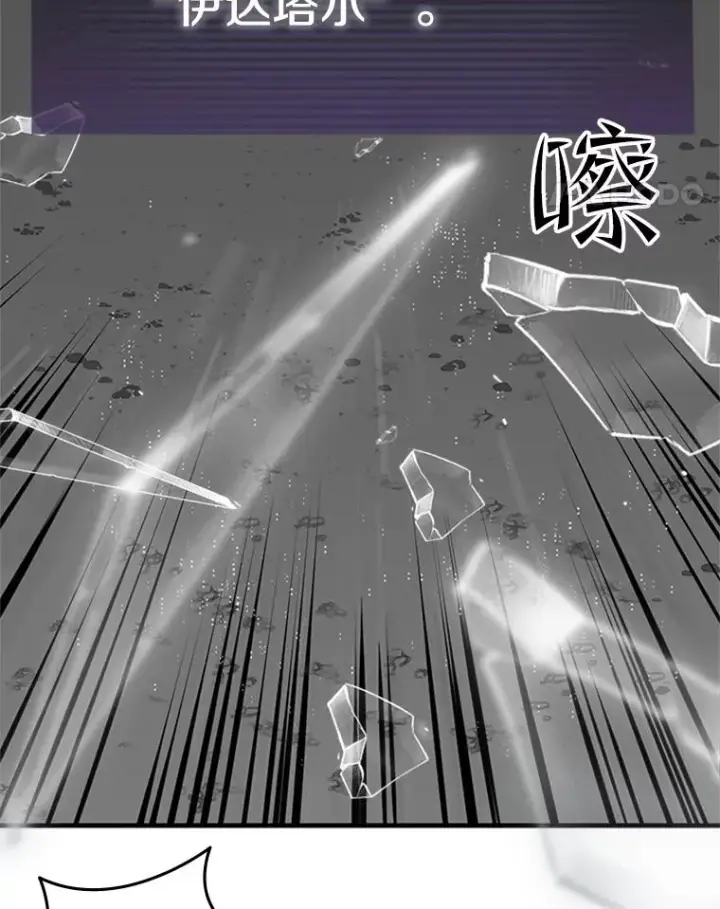 漫画《新手关卡太难了》35.成立自卫队第96张图