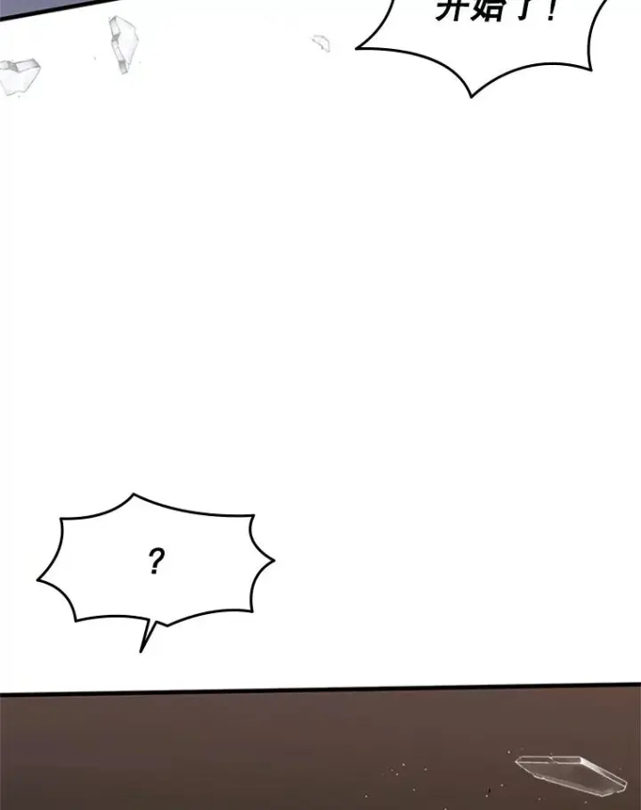 漫画《新手关卡太难了》35.成立自卫队第98张图