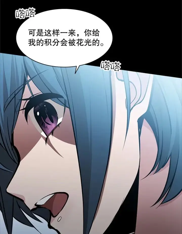 漫画《新手关卡太难了》36.雌性蜥蜴人第10张图
