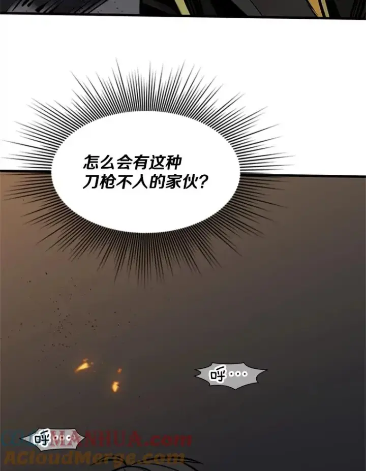 漫画《新手关卡太难了》36.雌性蜥蜴人第105张图