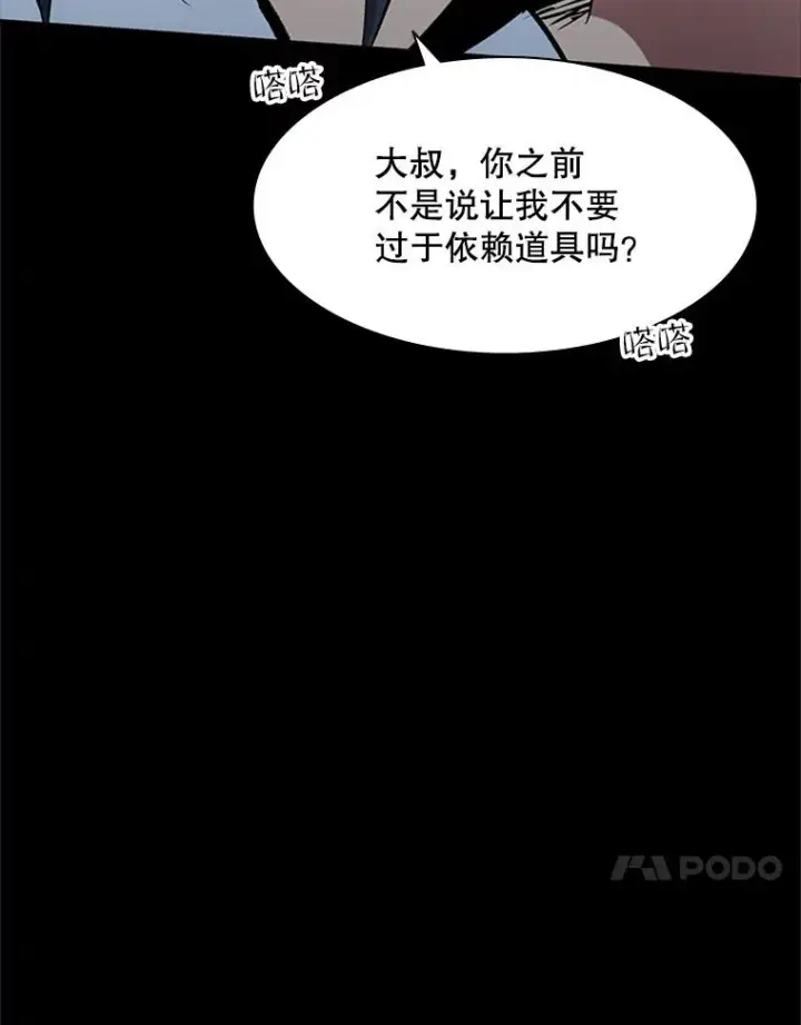 漫画《新手关卡太难了》36.雌性蜥蜴人第11张图
