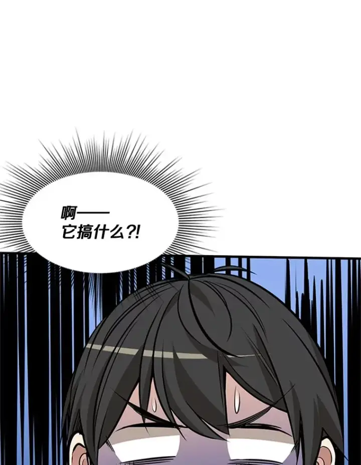 漫画《新手关卡太难了》36.雌性蜥蜴人第110张图