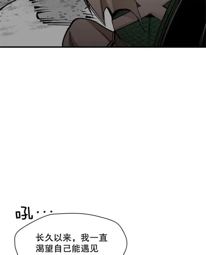 漫画《新手关卡太难了》36.雌性蜥蜴人第114张图