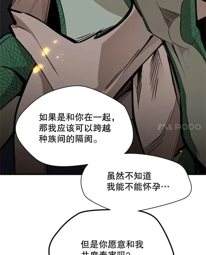 漫画《新手关卡太难了》36.雌性蜥蜴人第116张图