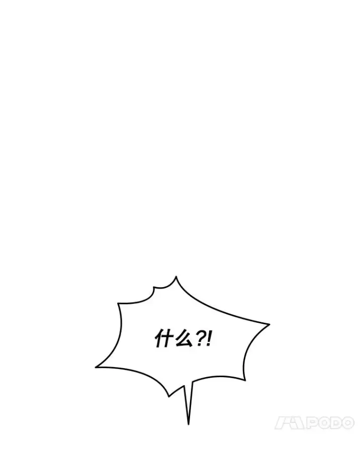 漫画《新手关卡太难了》36.雌性蜥蜴人第119张图