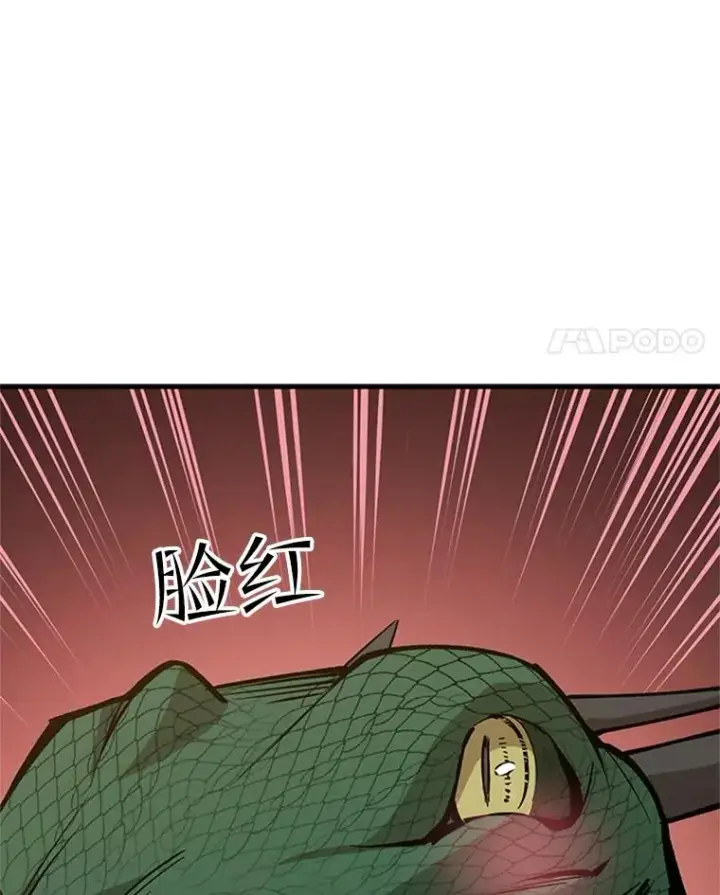 漫画《新手关卡太难了》36.雌性蜥蜴人第123张图