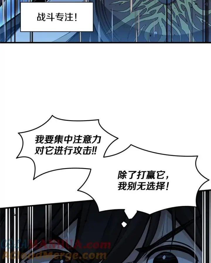 漫画《新手关卡太难了》36.雌性蜥蜴人第129张图