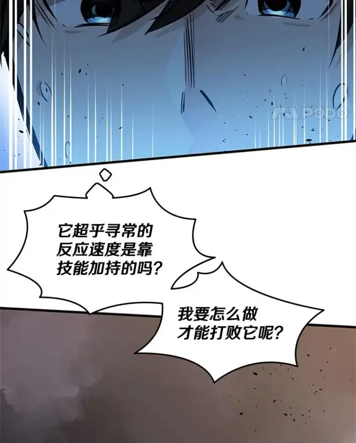 漫画《新手关卡太难了》36.雌性蜥蜴人第130张图