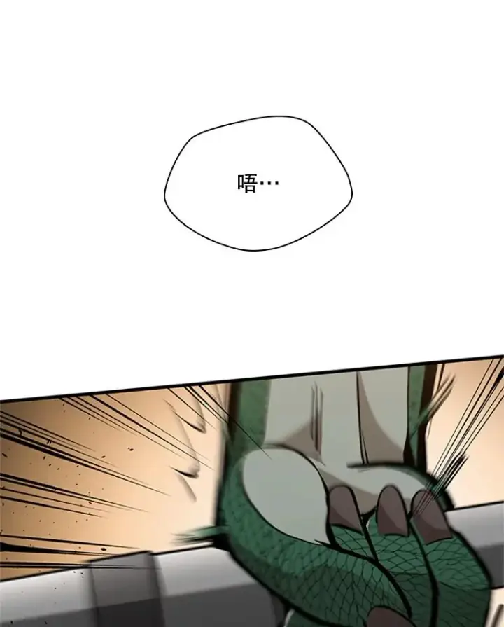 漫画《新手关卡太难了》36.雌性蜥蜴人第132张图