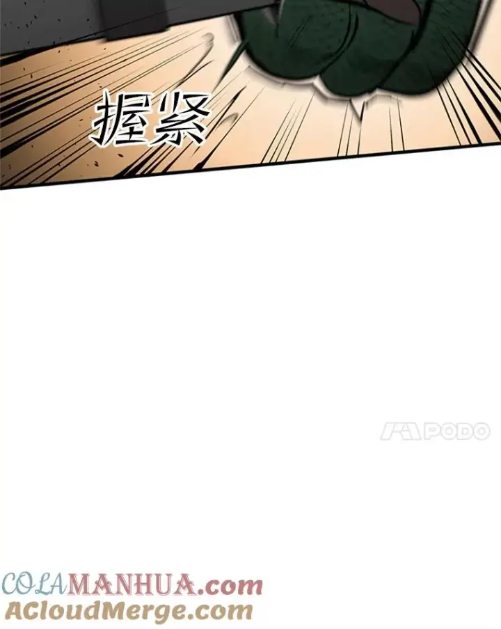 漫画《新手关卡太难了》36.雌性蜥蜴人第133张图