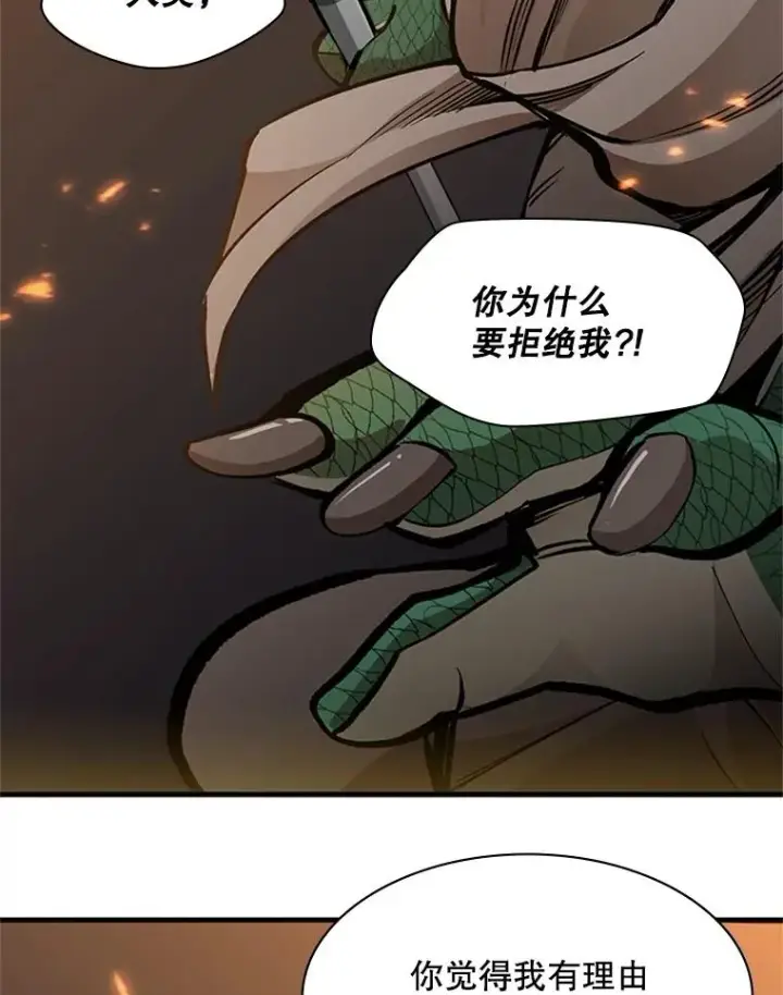 漫画《新手关卡太难了》36.雌性蜥蜴人第135张图
