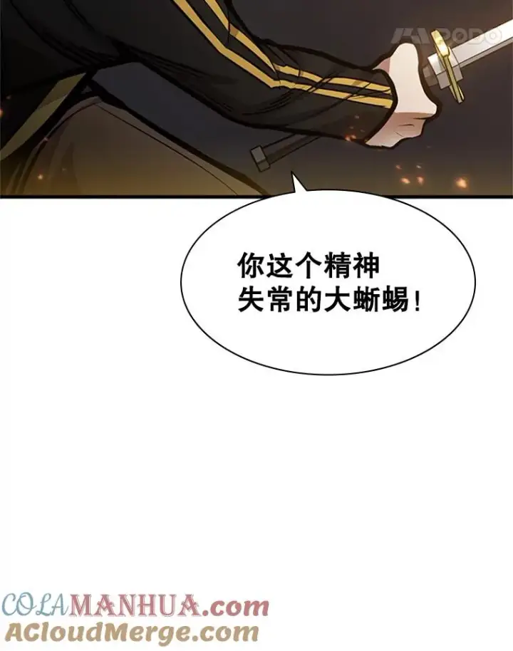 漫画《新手关卡太难了》36.雌性蜥蜴人第137张图