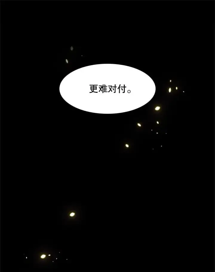 漫画《新手关卡太难了》36.雌性蜥蜴人第14张图