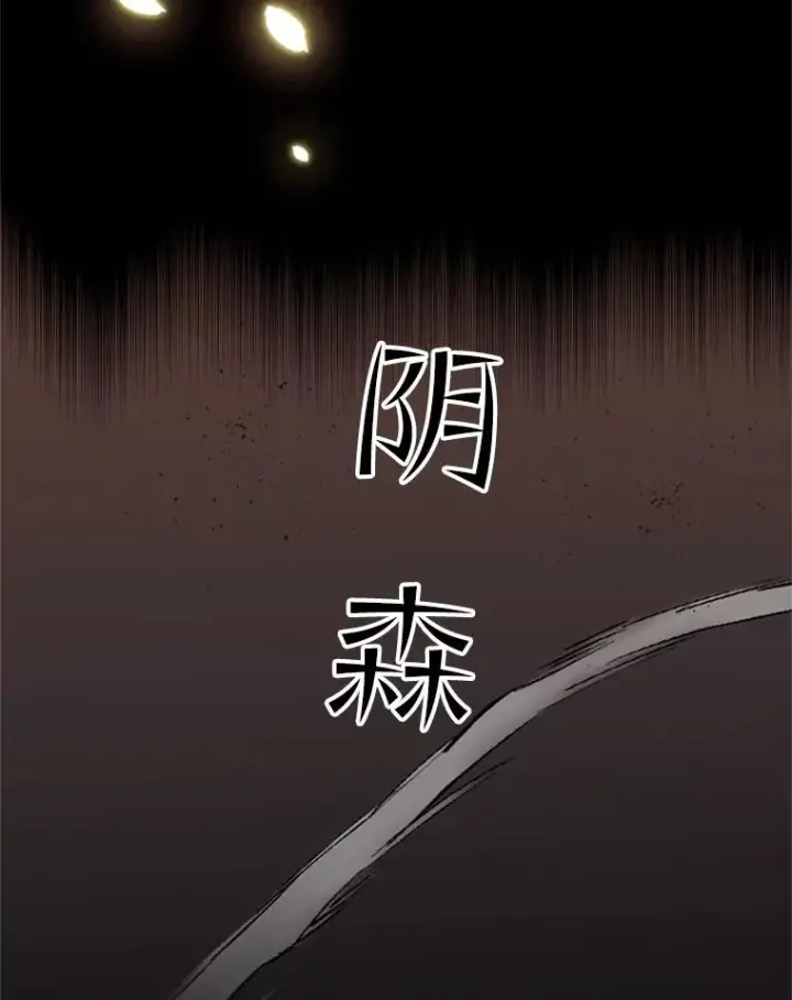 漫画《新手关卡太难了》36.雌性蜥蜴人第16张图