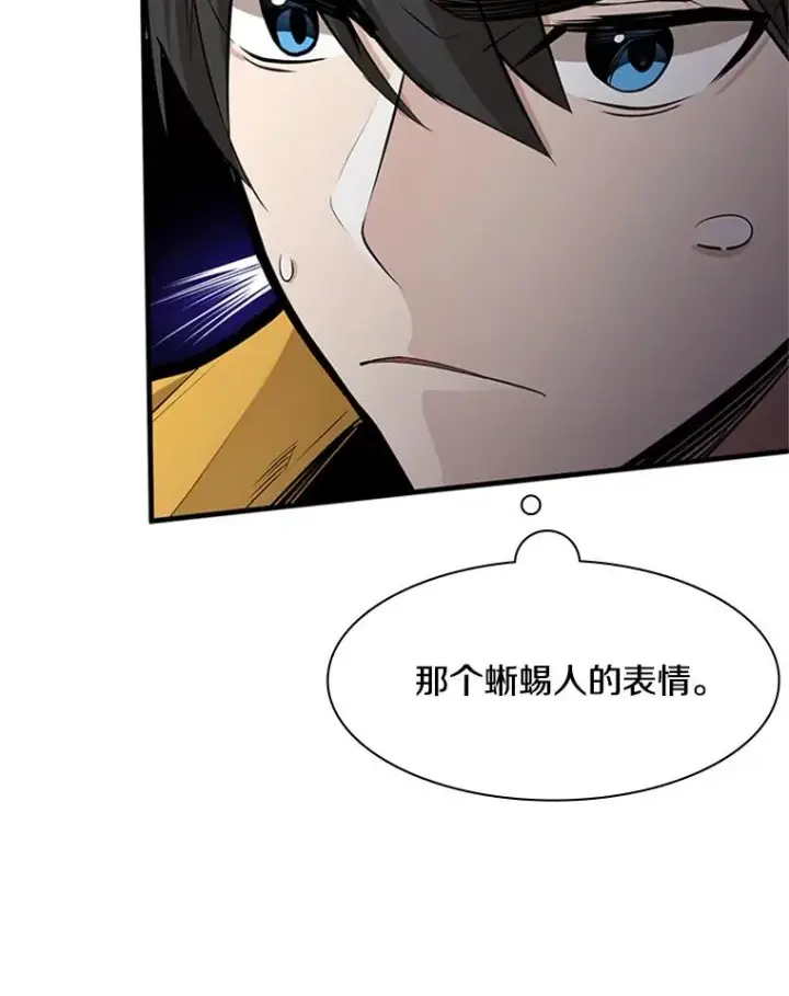 漫画《新手关卡太难了》36.雌性蜥蜴人第20张图