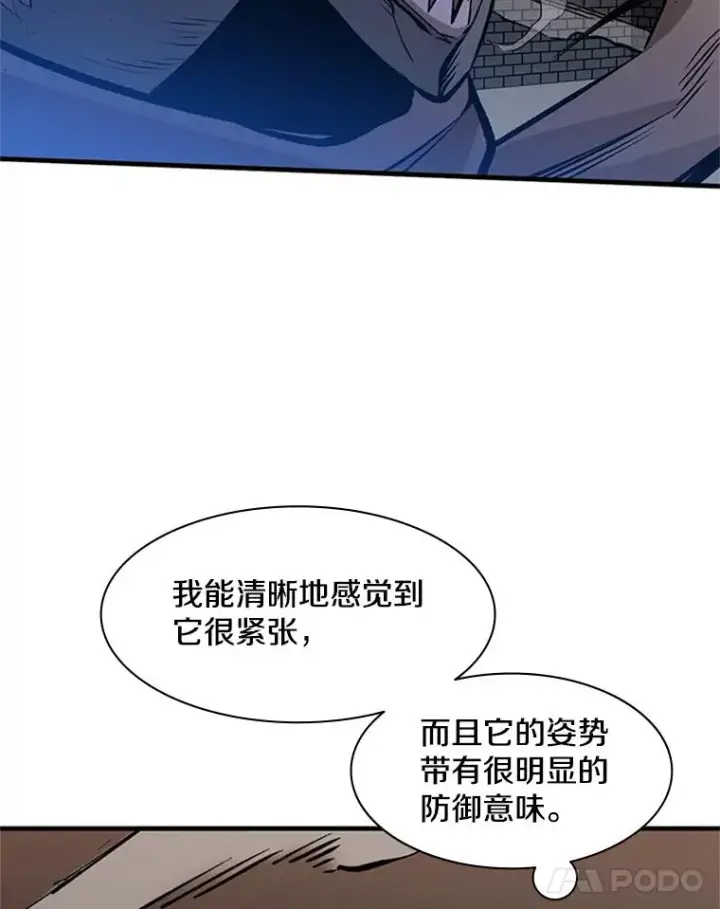 漫画《新手关卡太难了》36.雌性蜥蜴人第22张图