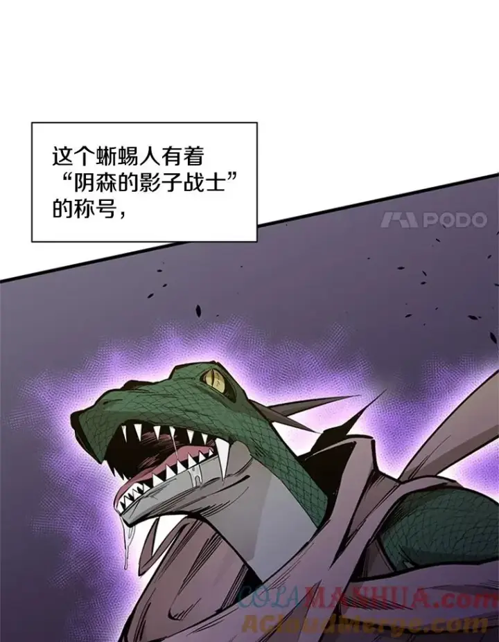 漫画《新手关卡太难了》36.雌性蜥蜴人第25张图