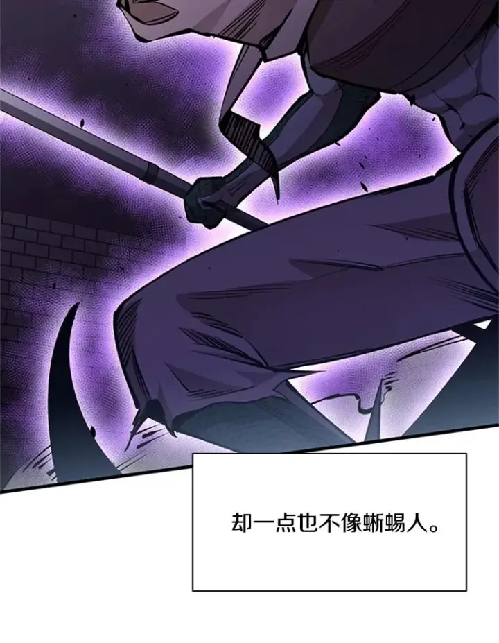 漫画《新手关卡太难了》36.雌性蜥蜴人第26张图