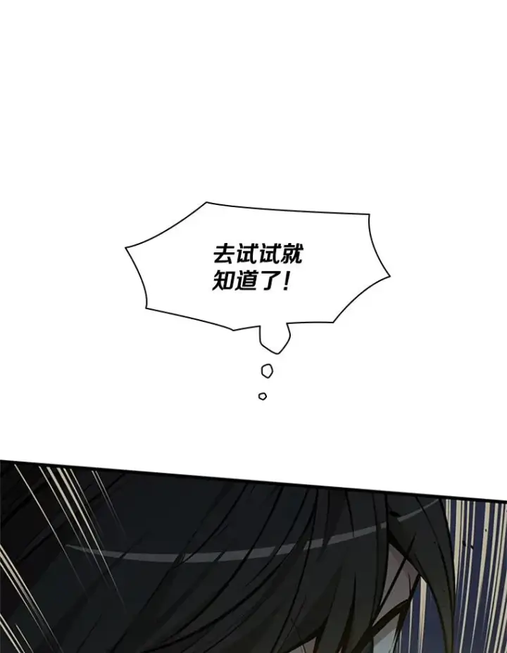 漫画《新手关卡太难了》36.雌性蜥蜴人第27张图