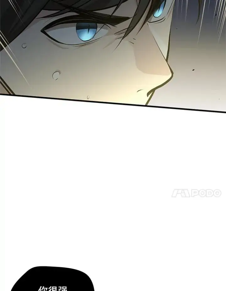 漫画《新手关卡太难了》36.雌性蜥蜴人第28张图