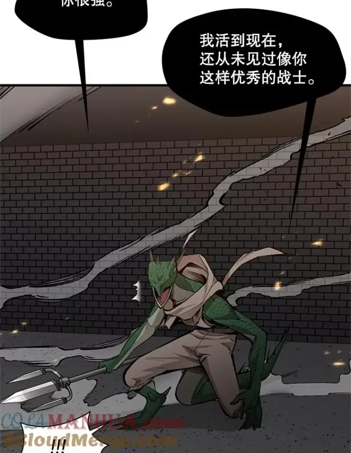 漫画《新手关卡太难了》36.雌性蜥蜴人第29张图