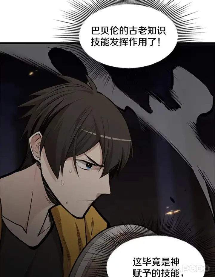 漫画《新手关卡太难了》36.雌性蜥蜴人第32张图