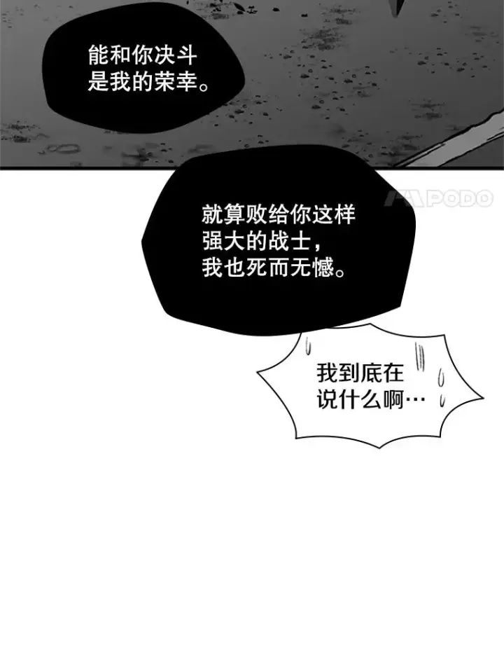 漫画《新手关卡太难了》36.雌性蜥蜴人第35张图