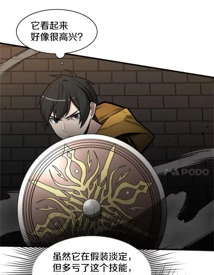 漫画《新手关卡太难了》36.雌性蜥蜴人第38张图