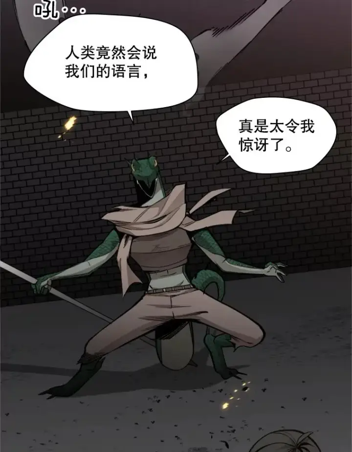 漫画《新手关卡太难了》36.雌性蜥蜴人第40张图