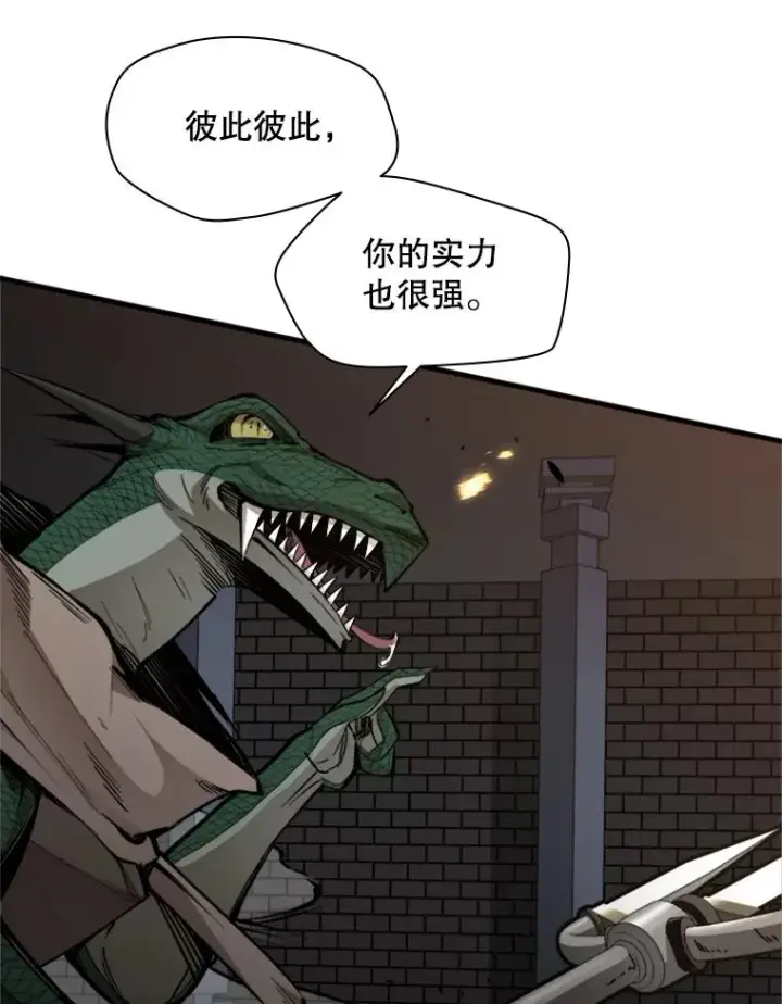 漫画《新手关卡太难了》36.雌性蜥蜴人第42张图