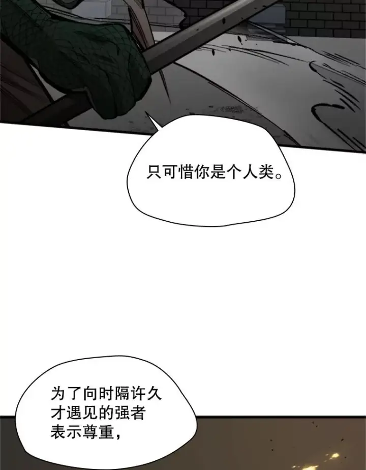 漫画《新手关卡太难了》36.雌性蜥蜴人第43张图