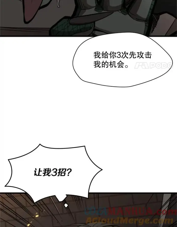 漫画《新手关卡太难了》36.雌性蜥蜴人第45张图