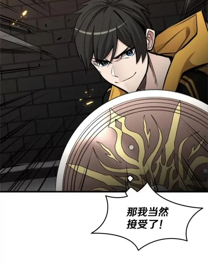 漫画《新手关卡太难了》36.雌性蜥蜴人第46张图