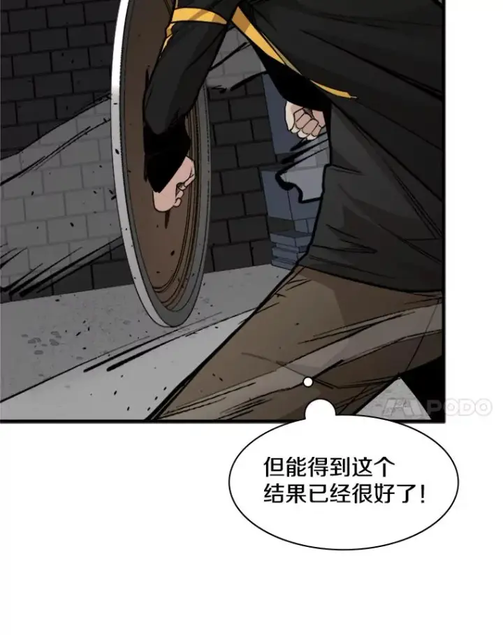 漫画《新手关卡太难了》36.雌性蜥蜴人第48张图