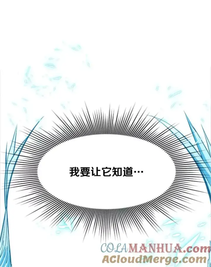 漫画《新手关卡太难了》36.雌性蜥蜴人第49张图