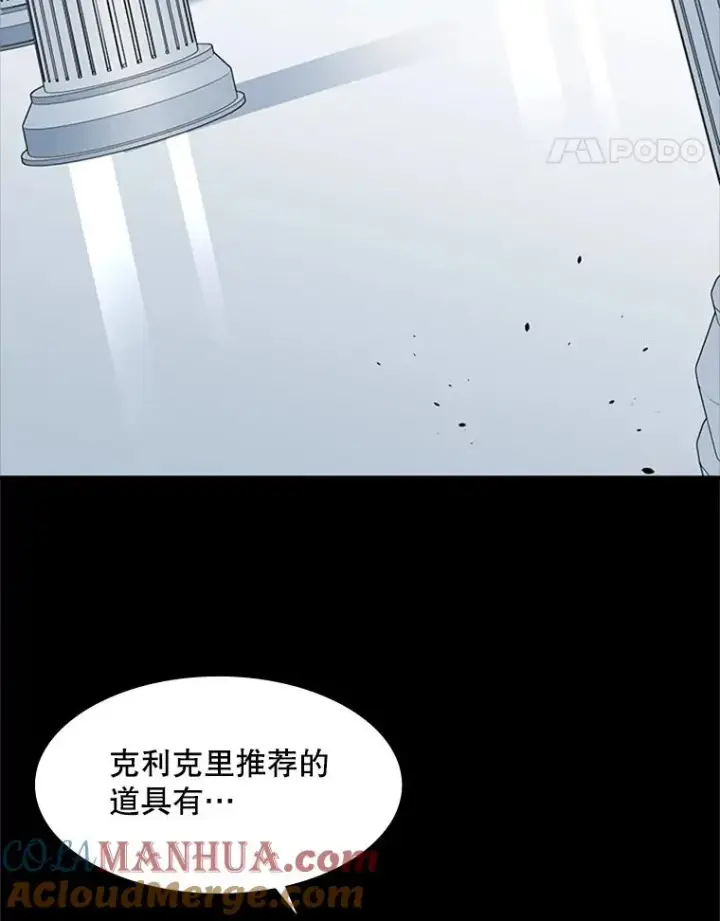 漫画《新手关卡太难了》36.雌性蜥蜴人第5张图
