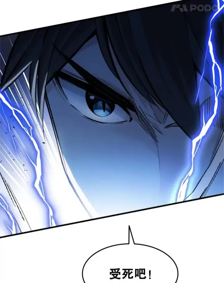 漫画《新手关卡太难了》36.雌性蜥蜴人第52张图