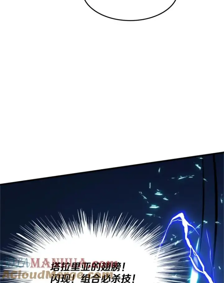 漫画《新手关卡太难了》36.雌性蜥蜴人第53张图