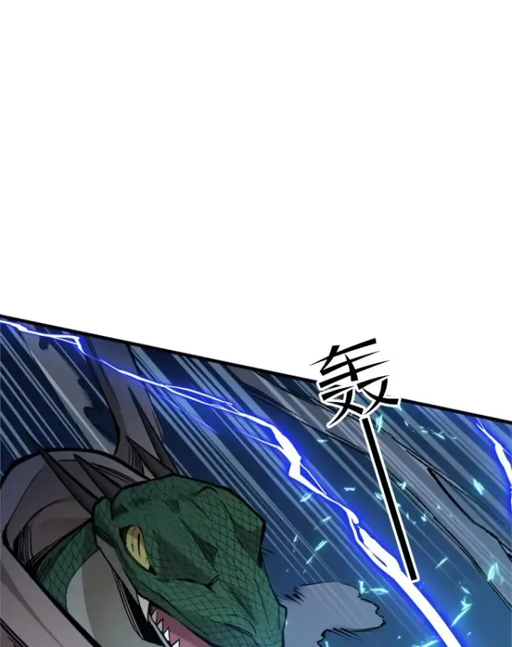 漫画《新手关卡太难了》36.雌性蜥蜴人第56张图
