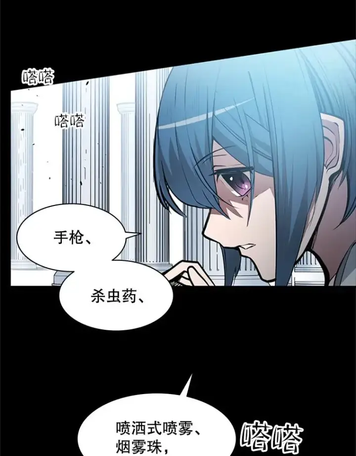 漫画《新手关卡太难了》36.雌性蜥蜴人第6张图