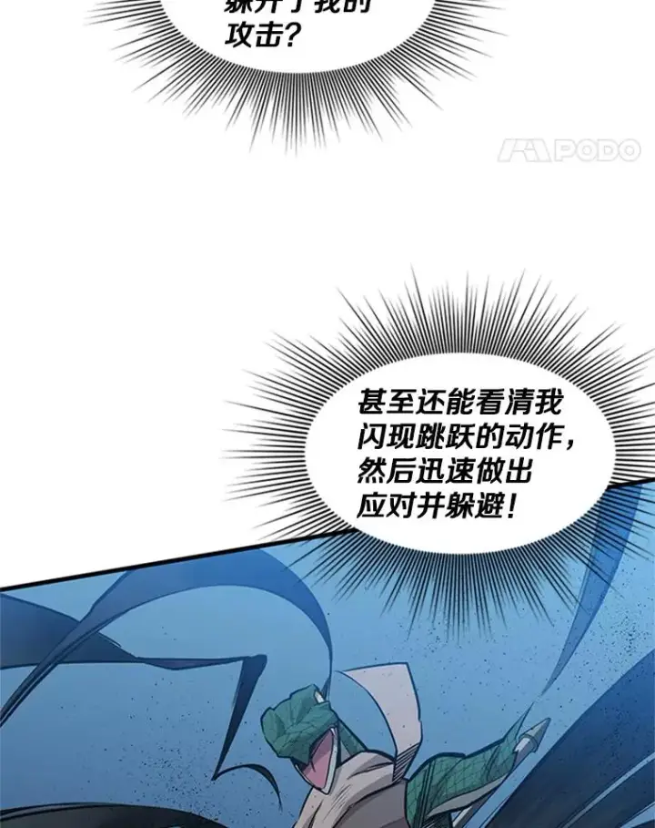 漫画《新手关卡太难了》36.雌性蜥蜴人第62张图