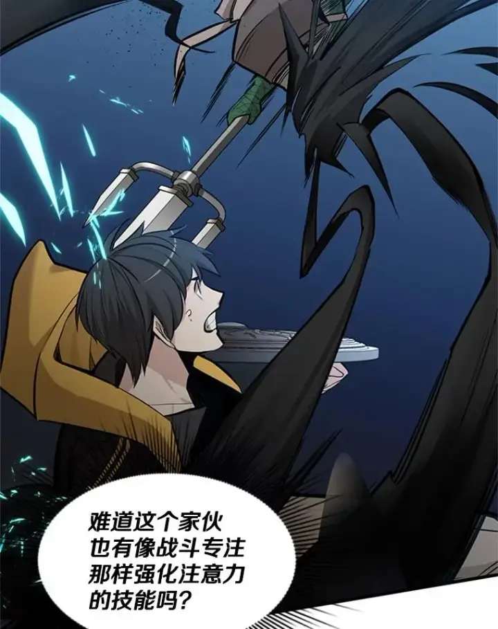 漫画《新手关卡太难了》36.雌性蜥蜴人第63张图