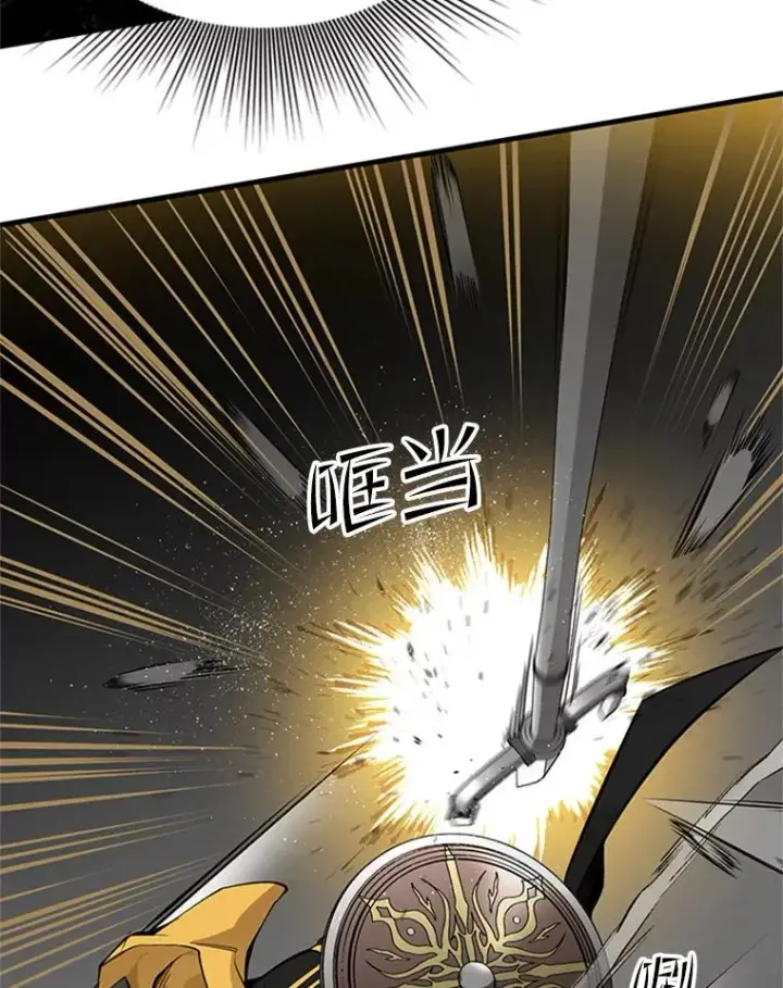 漫画《新手关卡太难了》36.雌性蜥蜴人第64张图