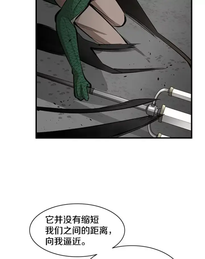 漫画《新手关卡太难了》36.雌性蜥蜴人第67张图