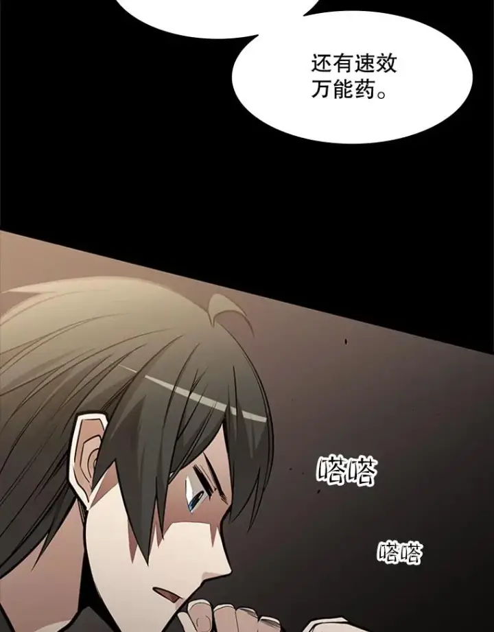 漫画《新手关卡太难了》36.雌性蜥蜴人第7张图