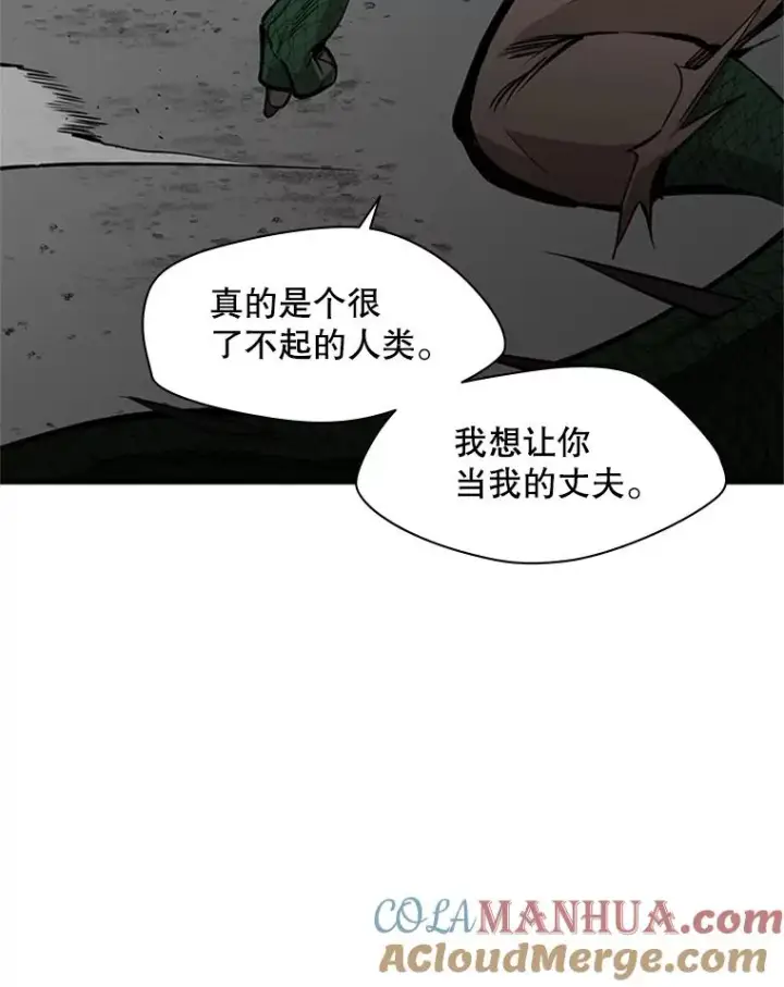 漫画《新手关卡太难了》36.雌性蜥蜴人第73张图