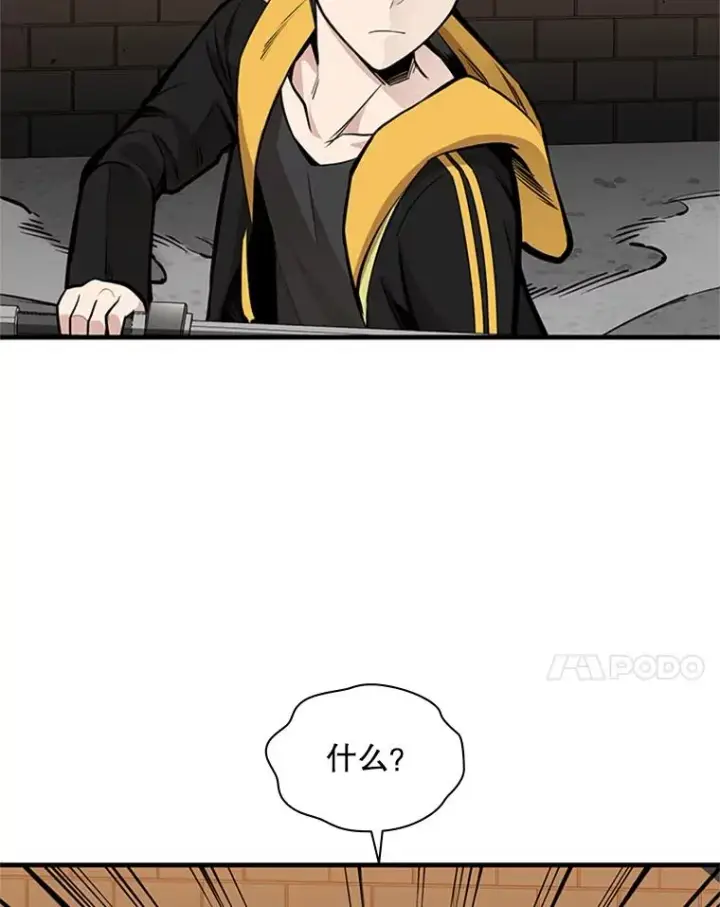 漫画《新手关卡太难了》36.雌性蜥蜴人第75张图