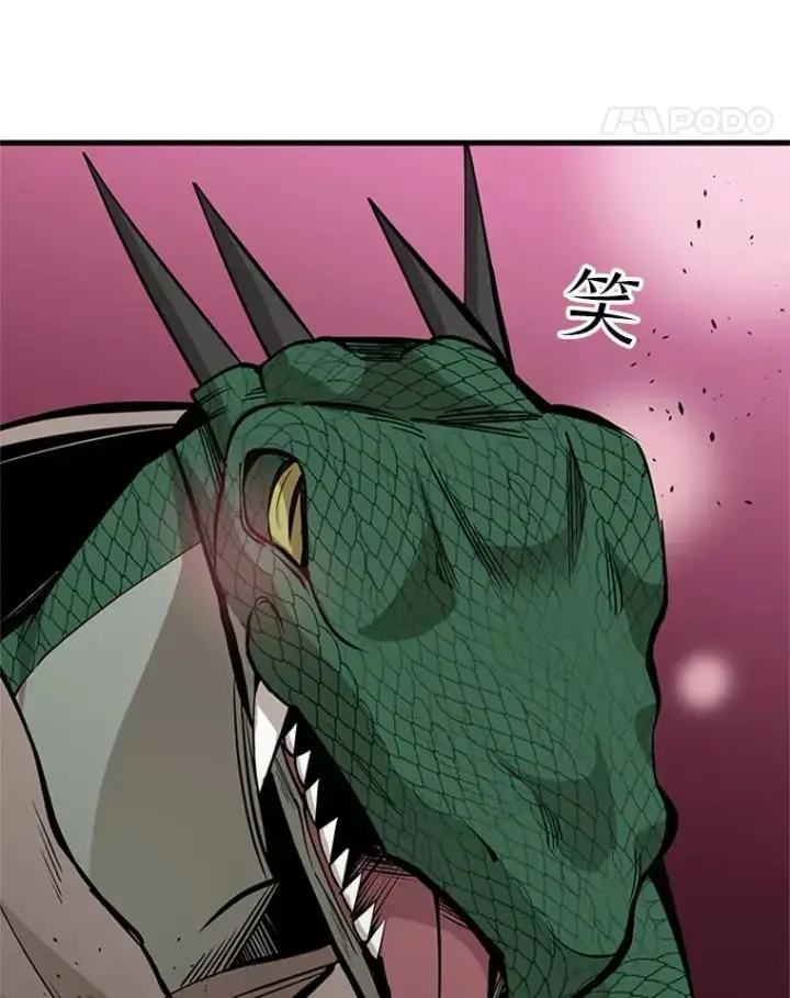 漫画《新手关卡太难了》36.雌性蜥蜴人第79张图