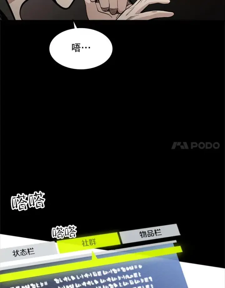 漫画《新手关卡太难了》36.雌性蜥蜴人第8张图