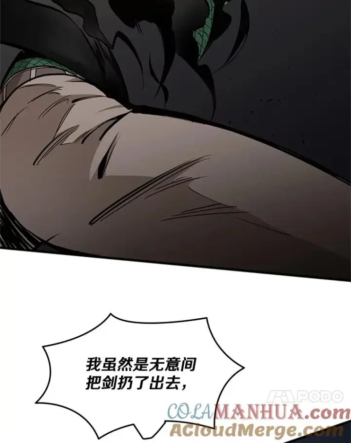 漫画《新手关卡太难了》36.雌性蜥蜴人第85张图